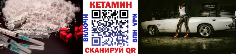 КЕТАМИН VHQ  цена   Калачинск 