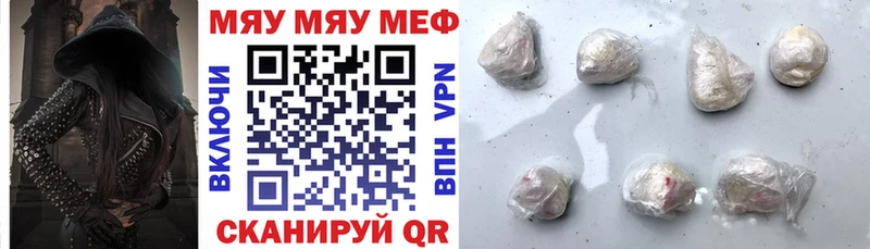 Меф мука  купить   Калачинск 