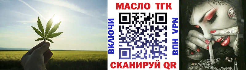 Дистиллят ТГК вейп с тгк Калачинск